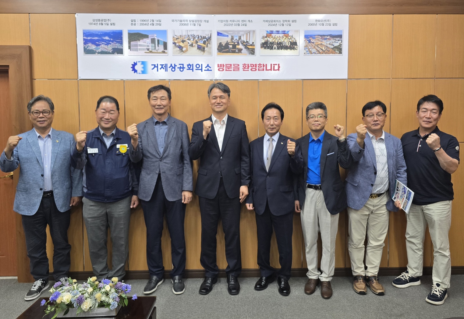 거제상공회의소, 유관기관 연속 간담회…